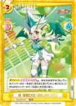 SG/001B-041 RRR 暁 切歌【XD UNLIMITED】