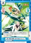 SG/001B-044 R 暁 切歌【刳繰・忌タkあZZZぇ】