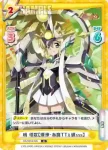 SG/001B-045S R＋ 暁 切歌【燦惨・あ魔TTぇ螺sss】