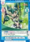 SG/001B-046 C 暁 切歌【魔鎧・禍Gャ腐rいNセs