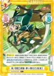 SG/001B-047 C 暁 切歌【滑踊・夢ゥ罠tOろ兎流】