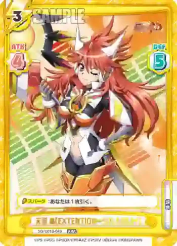 SG/001B-049 RRR 天羽 奏【EXTENTION∞SOLARRAY】