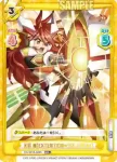 SG/001B-049 RRR 天羽 奏【EXTENTION∞SOLARRAY】