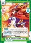 SG/001B-049S RRR＋ 天羽 奏【EXTENTION∞SOLARRAY】