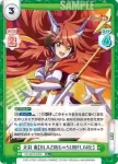SG/001B-050 RR 天羽 奏【BLAZING∞SUNFLARE】
