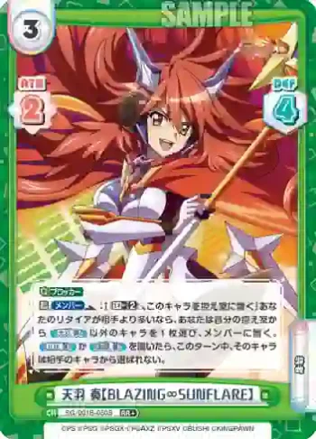 SG/001B-050S RR＋ 天羽 奏【BLAZING∞SUNFLARE】