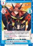 SG/001B-050S RR＋ 天羽 奏【BLAZING∞SUNFLARE】