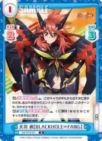 SG/001B-051 R 天羽 奏【BLACKHOLE∞FANG】