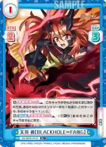 SG/001B-051S R＋ 天羽 奏【BLACKHOLE∞FANG】