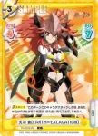 SG/001B-052S C＋ 天羽 奏【EARTH∞EXCAVATION】