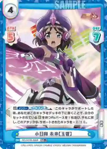 SG/001B-055S RR＋ 小日向 未来【玉響】