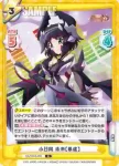 SG/001B-056 R 小日向 未来【暴虐】