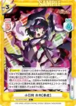 SG/001B-056 R 小日向 未来【暴虐】