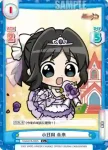 SG/001B-058 C 小日向 未来