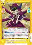SG/001B-064 RRR キャロル・マールス・ディーンハイム【XD UNLIMITED】