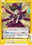SG/001B-064 RRR キャロル・マールス・ディーンハイム【XD UNLIMITED】