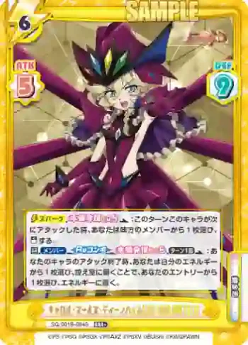 SG/001B-064S RRR＋ キャロル・マールス・ディーンハイム【XD UNLIMITED】