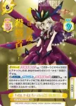 SG/001B-065 RR キャロル・マールス・ディーンハイム【エレメンタルユニオン】