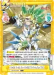 SG/001B-068S R＋ キャロル・マールス・ディーンハイム【ブランディシュウェイブス】