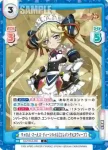 SG/001B-069 C キャロル・マールス・ディーンハイム【エレメンタルスウィープ】