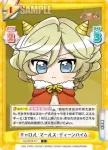 SG/001B-070S C＋ キャロル・マールス・ディーンハイム【ビーストバイツ】