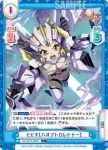 SG/001B-090 R 風鳴 翼[Another]【空襲烈空刃】