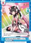 SG/001B-093 R 月読 調[Another]【禁巧β式・斬滅砲マシーナリー】