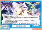 SG/001B-096aS XReSP 胸の歌がある限り
