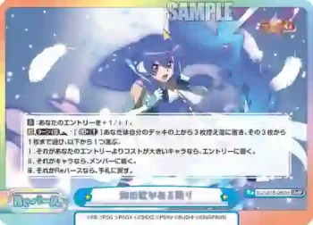 SG/001B-096bS XReSP 胸の歌がある限り