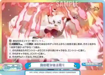SG/001B-096cS XReSP 胸の歌がある限り