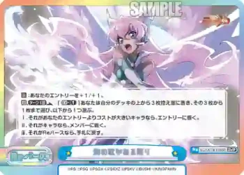 SG/001B-096dS XReSP 胸の歌がある限り