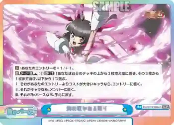 SG/001B-096eS XReSP 胸の歌がある限り