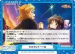 SG/001B-098 Re 天の光はすべて星