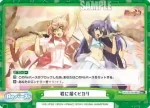 SG/001B-099 Re 君に届くヒカリ