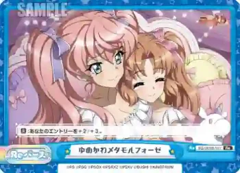 SG/001B-101 Re ゆめかわメタモルフォーゼ