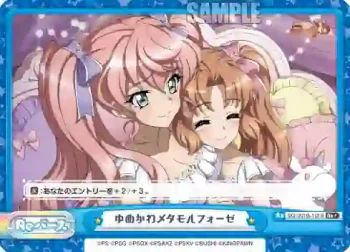 SG/001B-101S Re＋ ゆめかわメタモルフォーゼ