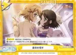 SG/001B-104S Re＋ 運命の相手