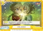 SG/001B-106 Re いま、ふたたび
