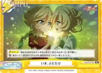 SG/001B-106 Re いま、ふたたび