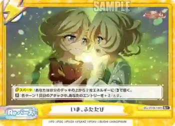 SG/001B-106S Re＋ いま、ふたたび
