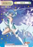 SG/001B-P001PP PP 立花 響