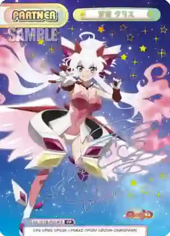 SG/001B-P003PP PP 雪音 クリス