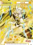 SG/001B-P015S BP 立花 響