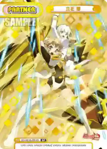 SG/001B-P016S BP 立花 響