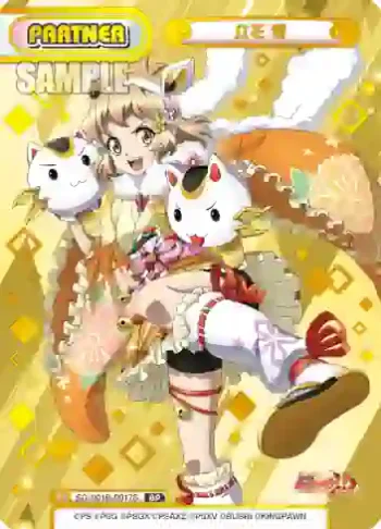 SG/001B-P017S BP 立花 響