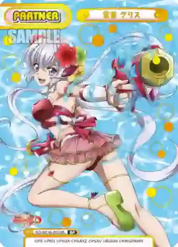 SG/001B-P024S BP 雪音 クリス