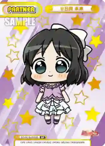 SG/001B-P043S BP 小日向 未来
