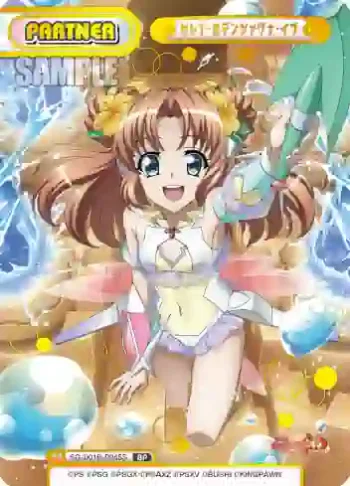 SG/001B-P045S BP セレナ・カデンツァヴナ・イヴ