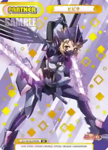 SG/001B-P053S BP ヒビキ