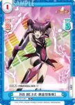 SG/001T-006 TD 月読 調【終α式・天翔光刃葬】